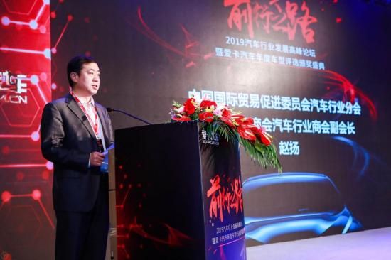 前行之路共话汽车行业新蓝图