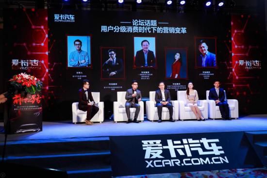 前行之路共话汽车行业新蓝图