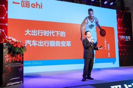 前行之路共话汽车行业新蓝图