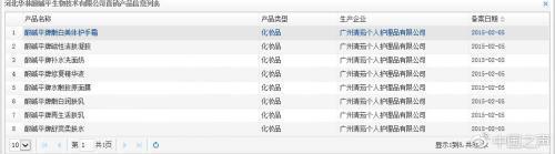 比权健投诉还多一倍 这家公司真面目到底是什么？