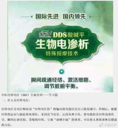 比权健投诉还多一倍 这家公司真面目到底是什么？