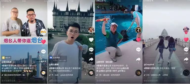 仙境海岸 鲜美烟台| 烟台旅游网络营销获评全省年度十佳优秀案例