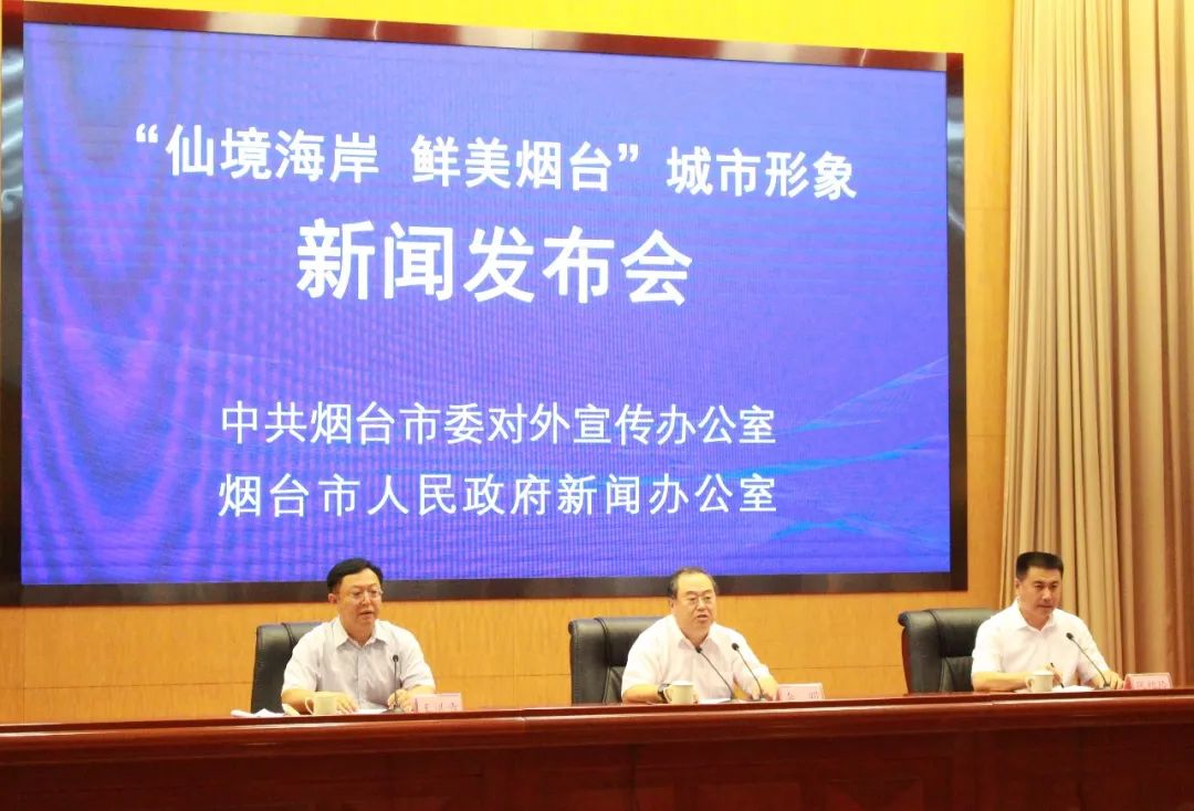 仙境海岸 鲜美烟台| 烟台旅游网络营销获评全省年度十佳优秀案例