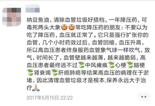保健品营销谎言洗脑，“我妈现在还相信权健”（2）