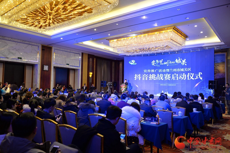 抖音牵手兰州城关 ——用抖音向全球展示金城之美（组图）