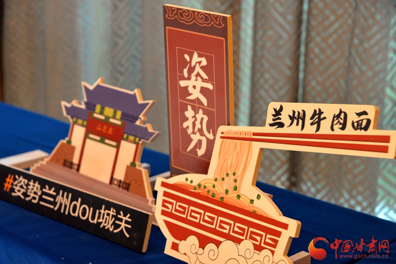 抖音牵手兰州城关 ——用抖音向全球展示金城之美（组图）