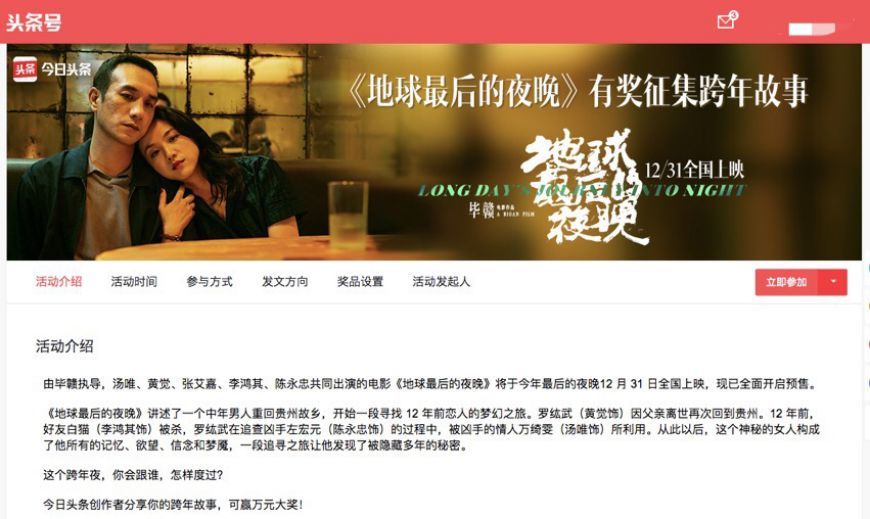 告别硬广与农村刷墙,2019年的电影营销看准这五大趋势