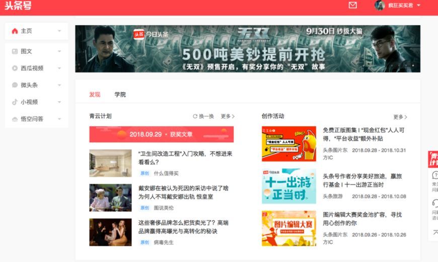 告别硬广与农村刷墙,2019年的电影营销看准这五大趋势