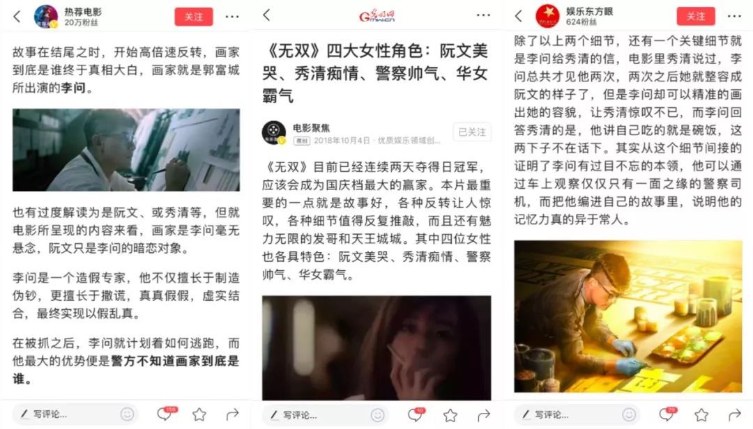 告别硬广与农村刷墙,2019年的电影营销看准这五大趋势