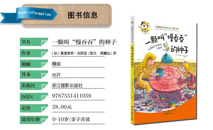 一套解决孩子成长烦恼和情绪管理的绘本，一本书解决一个坏习惯