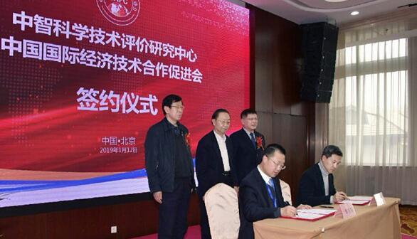 “2019新年专家智库强国论坛”在京召开