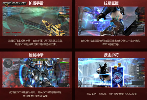 冰火遗迹版本正式更新 CF最难挑战降临