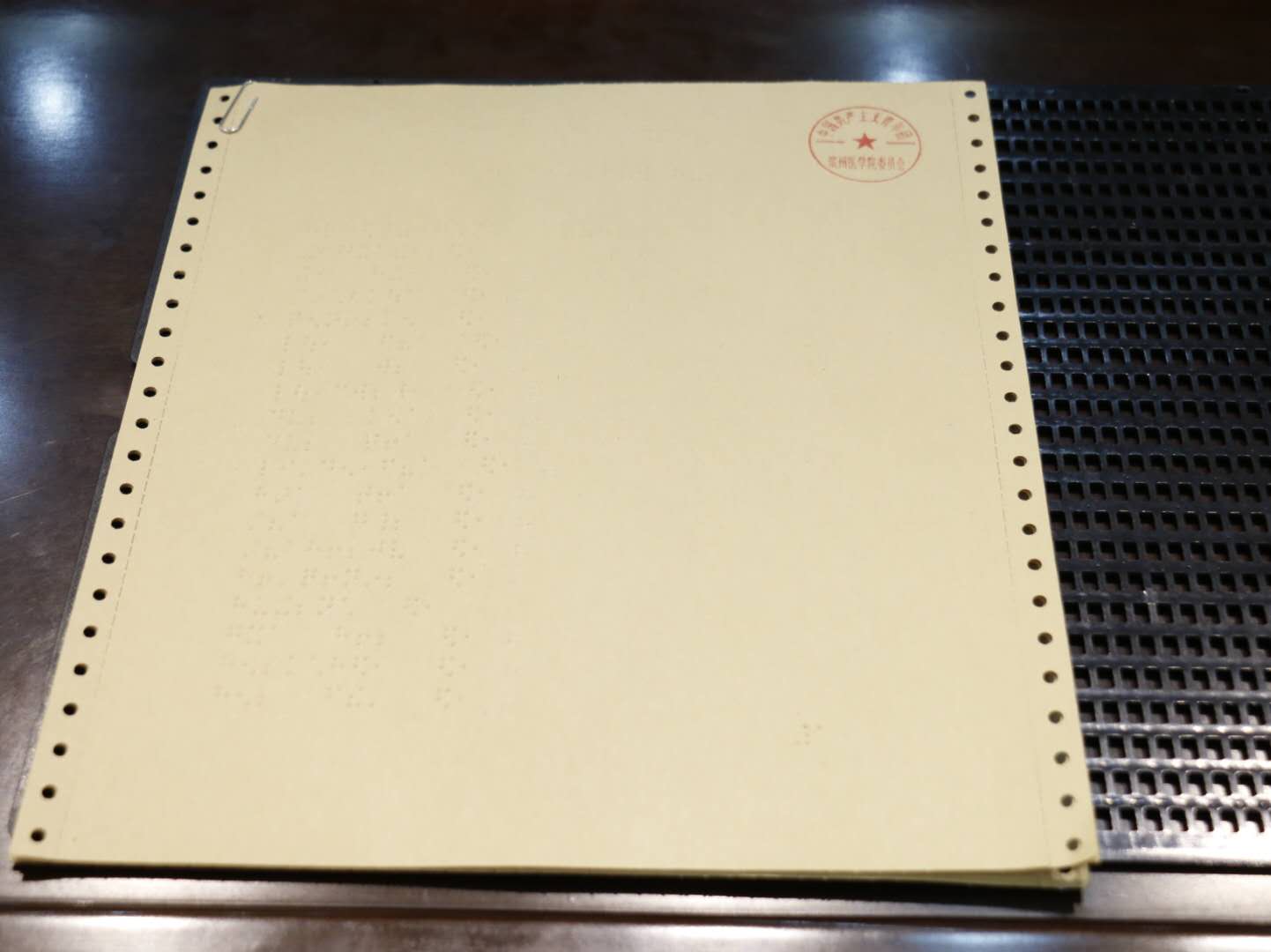 滨州医学院发出全国高校首张团代会盲文选票