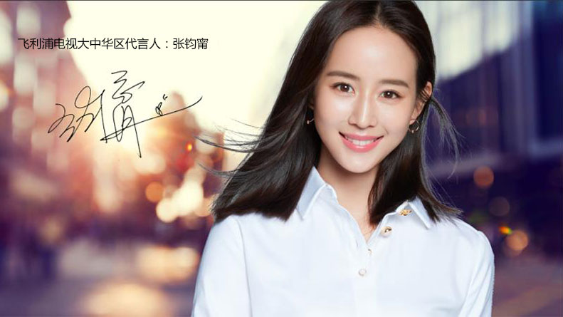飞利浦电视联动多品牌玩出新花样携手张钧甯抢占新年营销C位