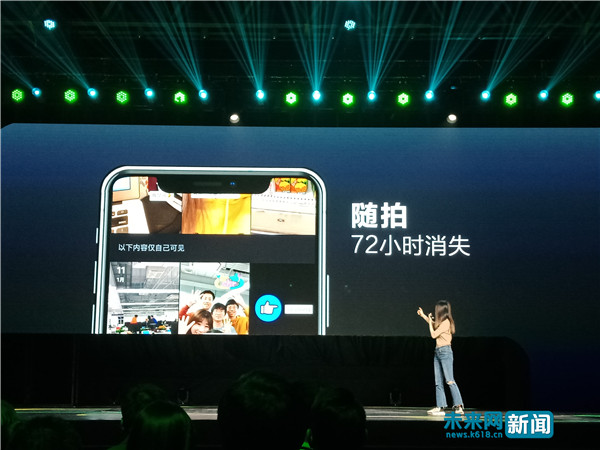 团队全是90后!抖音“多闪”发布 “随拍”72小时消失