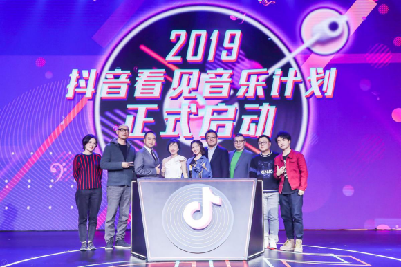 抖音启动2019看见音乐计划 全方位扶持华语原创音乐人