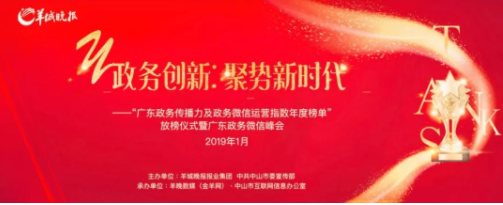 大奖收割机！广州黄埔发布有多牛？看看年度账单就知道！