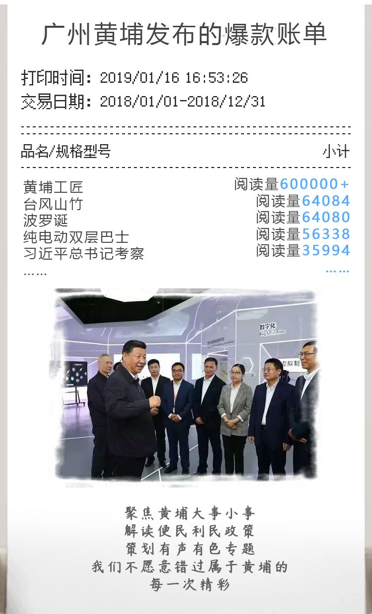 大奖收割机！广州黄埔发布有多牛？看看年度账单就知道！