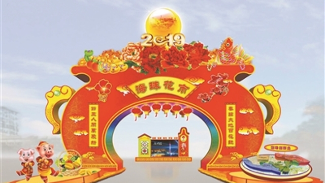 海珠花市牌楼主造型为“聚宝盆”
