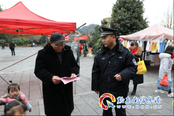 雷山县公安局集中开展“110”宣传、“1.13”禁赌宣传活动