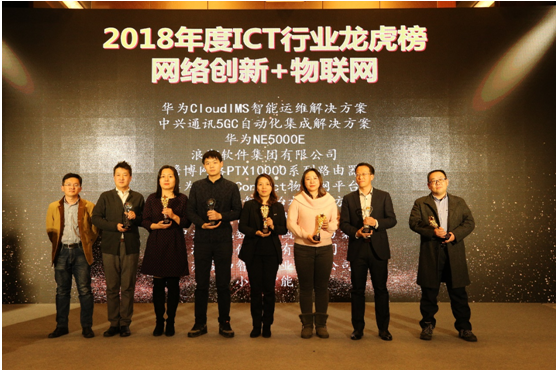 小水智能荣获“2018年度人工智能应用最佳案例奖”