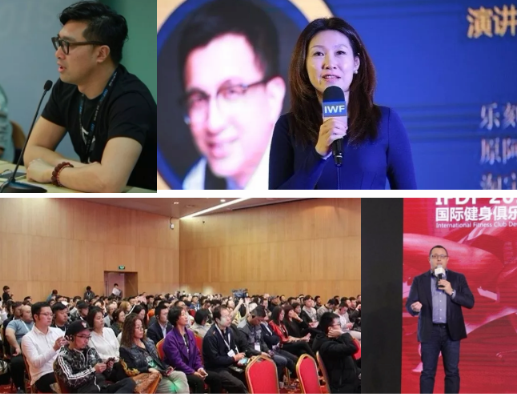 健身行业对话蓄势待发