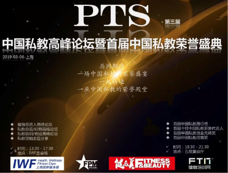 健身行业对话蓄势待发