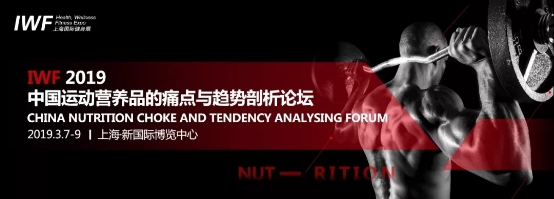 健身行业对话蓄势待发