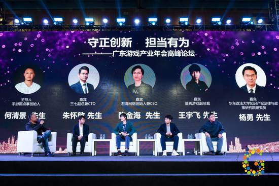 “同心聚力·砥砺前行”2018广东游戏产业年会在穗隆重举行