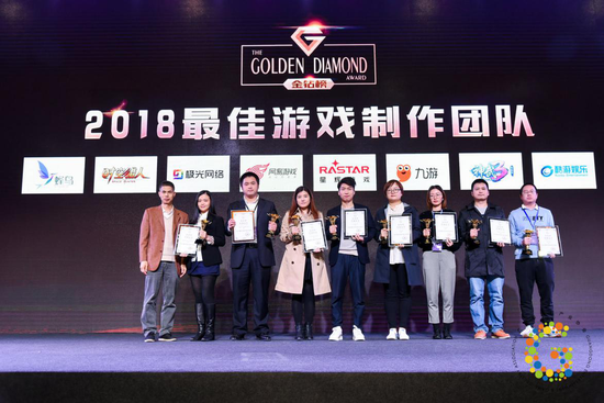 “同心聚力·砥砺前行”2018广东游戏产业年会在穗隆重举行