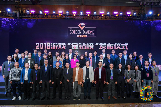 “同心聚力·砥砺前行”2018广东游戏产业年会在穗隆重举行