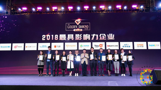 “同心聚力·砥砺前行”2018广东游戏产业年会在穗隆重举行