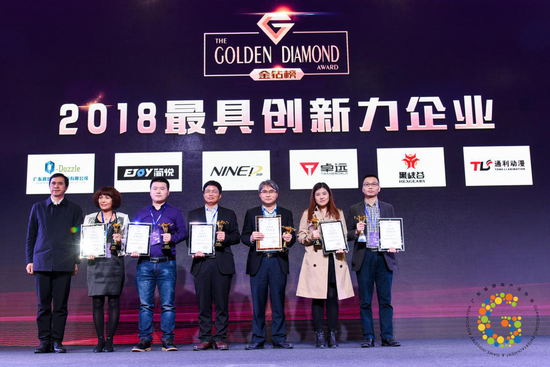 “同心聚力·砥砺前行”2018广东游戏产业年会在穗隆重举行