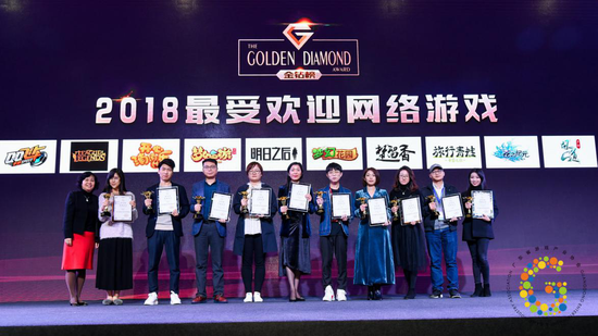 “同心聚力·砥砺前行”2018广东游戏产业年会在穗隆重举行