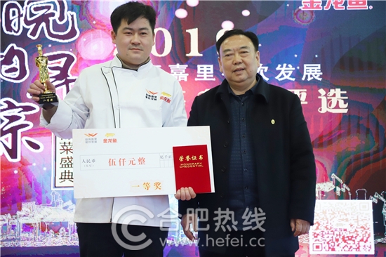 金龙鱼匠传徽香菜籽油“皖韵寻踪”2019年度徽菜名厨评选圆满举办