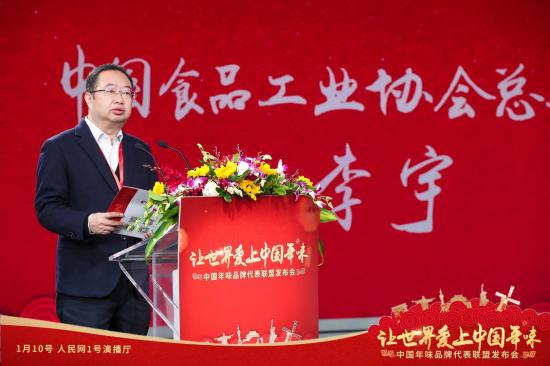 洽洽发起中国年味品牌代表联盟：用年文化激发共鸣的公关营销