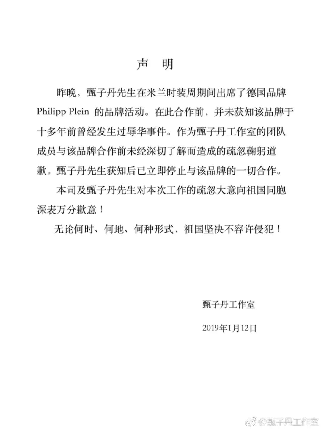 甄子丹为这个辱华品牌走秀，仅10秒钟引发轩然大波！