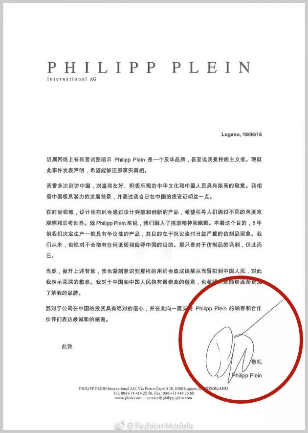 甄子丹为这个辱华品牌走秀，仅10秒钟引发轩然大波！