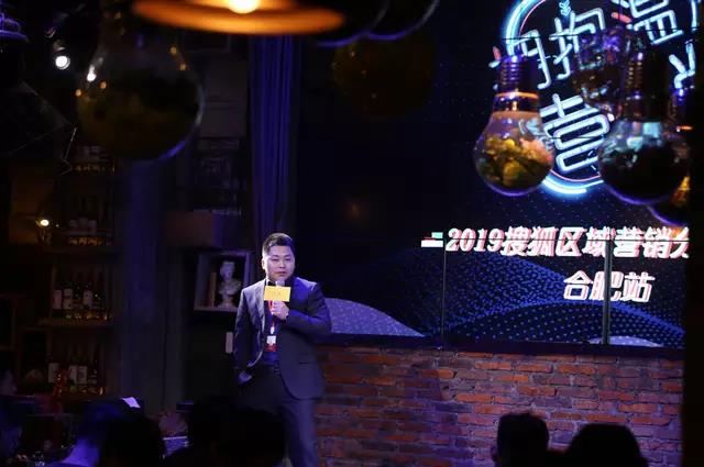 助力区域品牌发声 搜狐精准营销还可以这么玩！