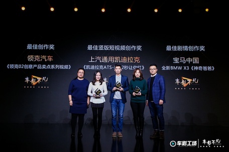 车影工场重构内容营销新格局