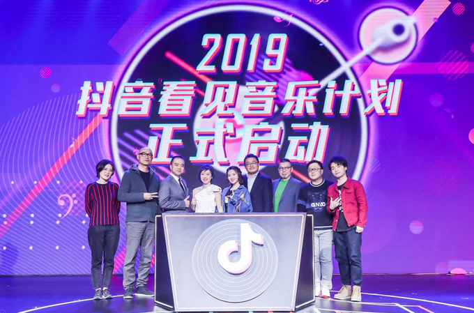 抖音发布首张专辑 启动“2019看见音乐计划”全面扶持原创音乐人