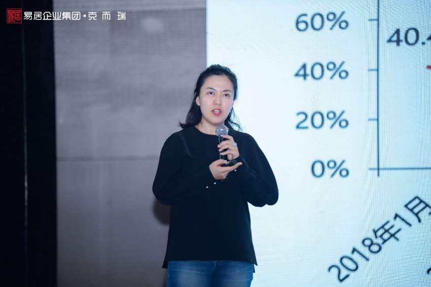 易居企业集团副总裁于丹丹 易居企业集团副总裁于丹丹