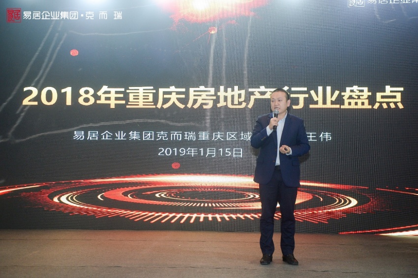 克而瑞重庆区域总经理王伟 克而瑞重庆区域总经理王伟