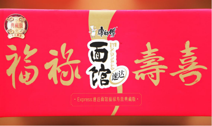 新说福禄寿喜 康师傅Express速达面馆玩转新春国潮文化营销，引爆年货节