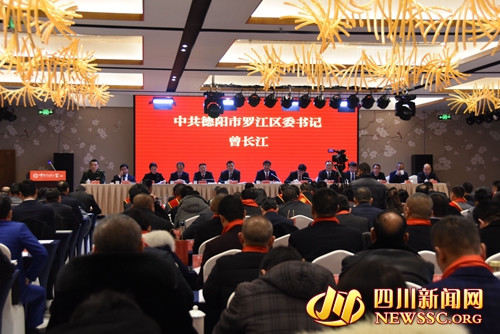 罗江隆重表彰优秀民营企业家民营企业和个体工商户