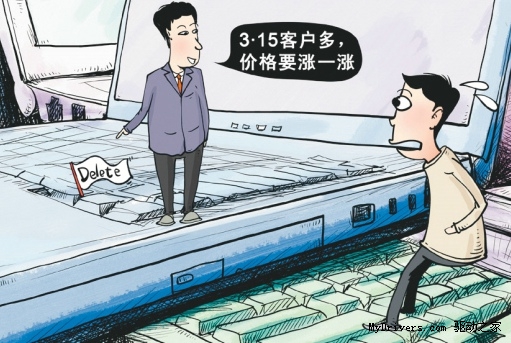 315临近删帖公司业务繁忙 一条最高3800元