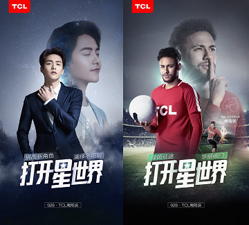 打开新世界，TCL37周年庆玩转年轻化营销！