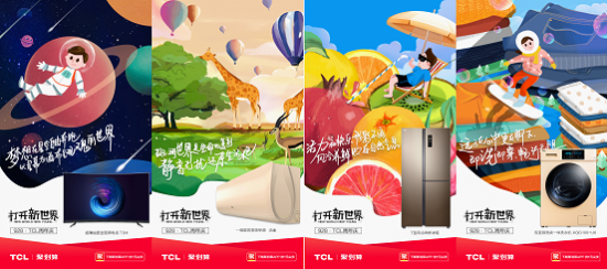 打开新世界，TCL37周年庆玩转年轻化营销！