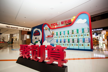 打开新世界，TCL37周年庆玩转年轻化营销！
