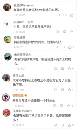 春晚就像一场后宫大戏 百度皇后抖音小妾